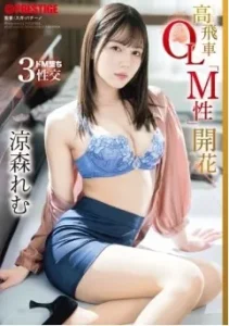 ABF-246 Suzumori Remu สาวออฟฟิศหยิ่งโดนเจ้านายจัดหนักกลางออฟฟิศ