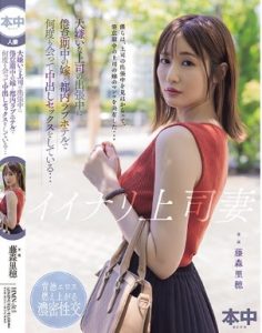 HMN-515 Riho Fujimori คุณนายฟาดเรียบลูกน้องผัว