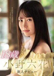 MIDE-770 Rikka Ono เดบิวต์แซบหลายหนูอายนะคะ