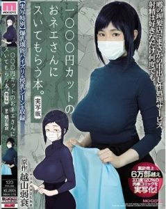 MIMK-078 Yuria Yoshine ฟินหำเว่อร์บาร์เบอร์พันเยน
