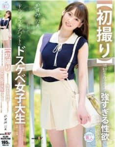 MOGI-145 Kasumi Takase สาววิทยาลัยสกปรกทํางานพาร์ทไทม์ที่ร้านขายยา