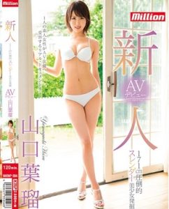 MOND-304 Haru Yamaguchi เจ้านายหญิงในฝันของฉันและโคฮารุ มิอิเกะ
