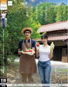 NSODN-009 Yuika Onosaka ระหว่างการสัมภาษณ์อย่างใกล้ชิดกับคู่รักหนุ่มสาวที่ย้ายไปอยู่ชนบทวิดีโอที่รั่วไหลออกมาแสดงให้เห็นว่าสามีมีเพศสัมพันธ์กับภรรยา