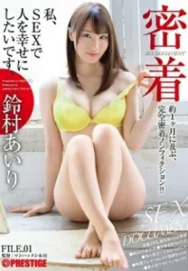 ABP-893 Airi Suzumura ขอจูบนะแม่พระเอวี