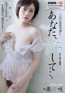 ADN-146 Saki Okuda นวดคือจ้าง..นาบคือแถม