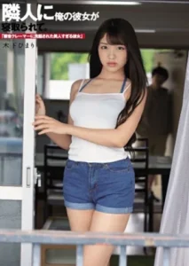 DASD-750 Himari Kinoshita – Noise Claimer เสี้ยนแปดทางครางดังเป็นเหตุ