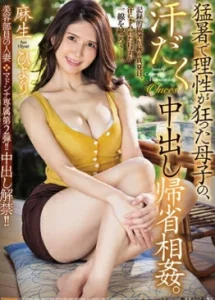 JUL-458 Hiyori Aso ผัวเสียมาเพลียกับลูกเลี้ยง