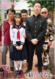 REXD-558 Tsubomi Mochizuki ฉันจะแนะนำแฟนฉันให้รู้จัก